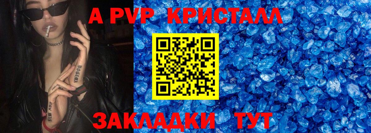 Воронеж  A-PVP  APVP СК КРИС  закладки  Альфа ПВП крисы CK  Вход с VPN 