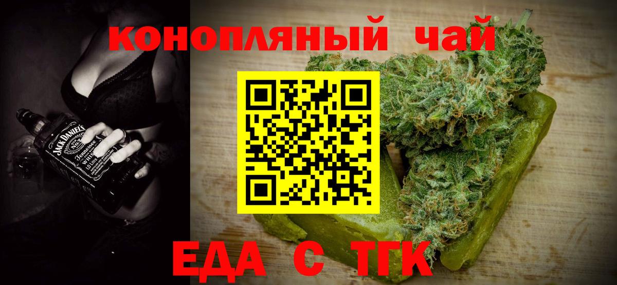 Воронеж  Canna-Cookies марихуана  Вход с VPN 