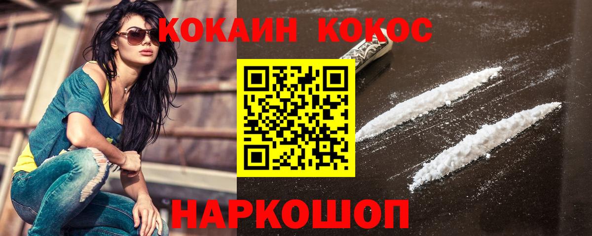 КОКАИН VHQ  Вход с VPN  COCAIN 98%  Воронеж 
