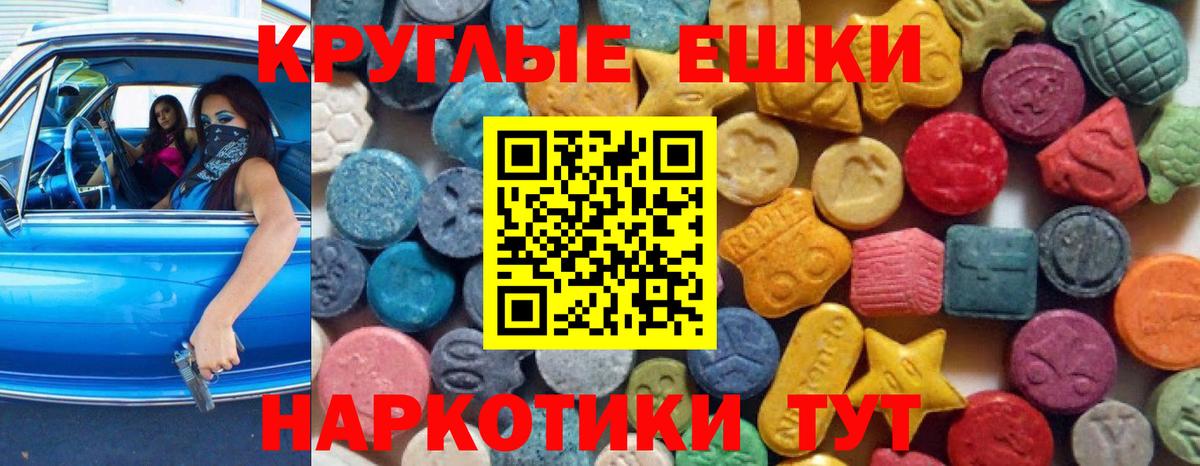 Ecstasy TESLA Воронеж