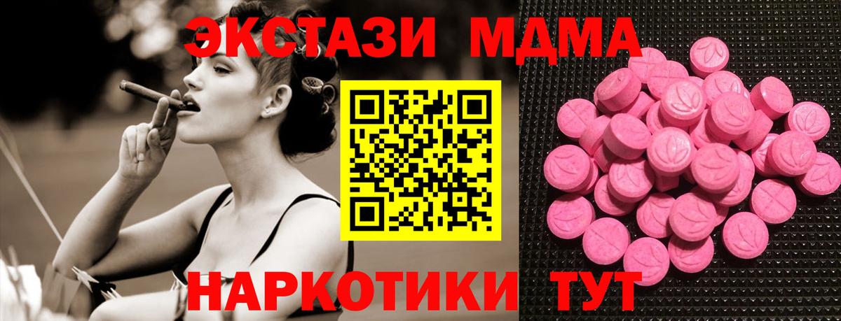 Ecstasy круглые  купить   Воронеж  Вход с VPN 