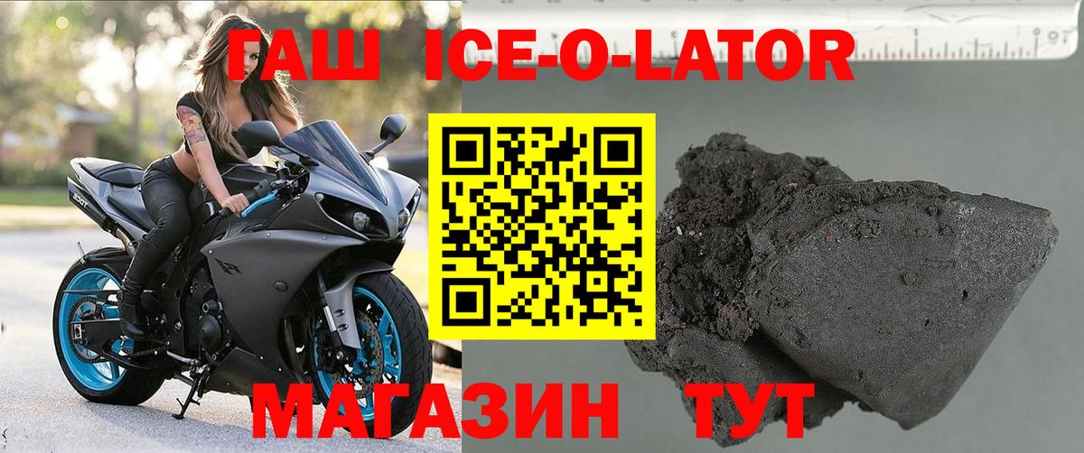 Воронеж  Гашиш хэш  Гашиш  Вход с VPN  Гашиш Ice-O-Lator 
