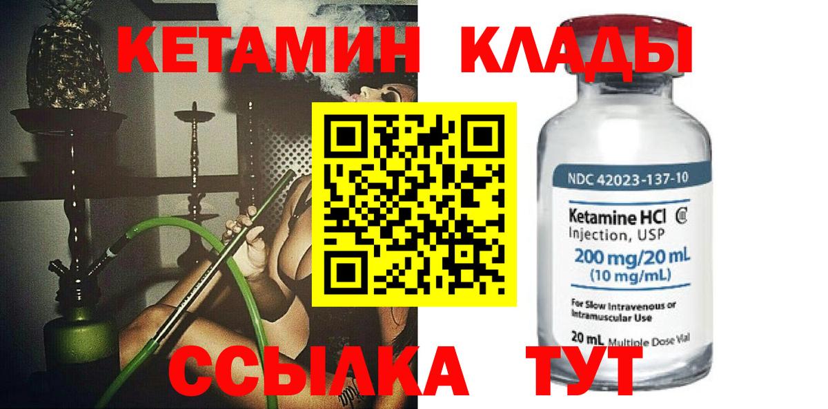 КЕТАМИН ketamine  Вход с VPN  МЕГА зеркало  Воронеж 