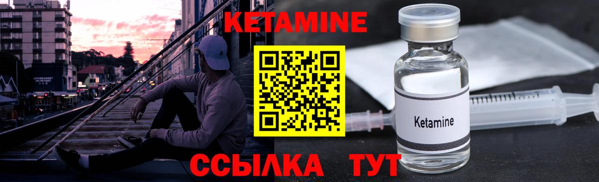 Кетамин VHQ Воронеж
