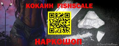 кокаин премиум Гуково