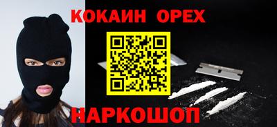 кокаин премиум Гуково