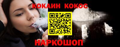 кокаин премиум Гуково