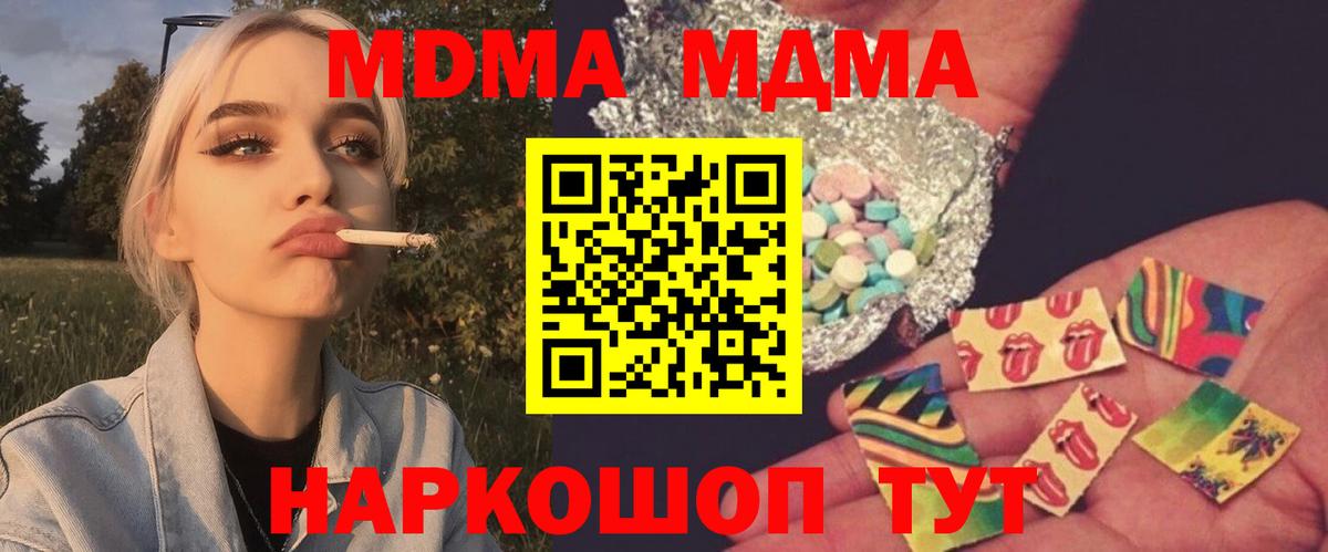 Воронеж  MDMA VHQ  MDMA молли  Вход с VPN 
