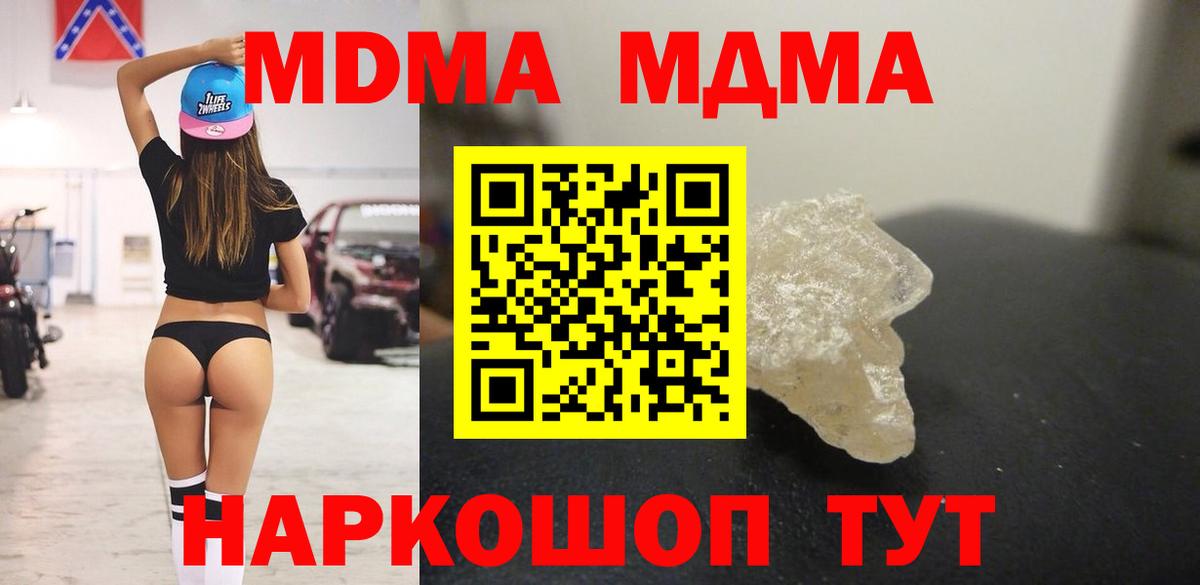 МДМА молли Воронеж