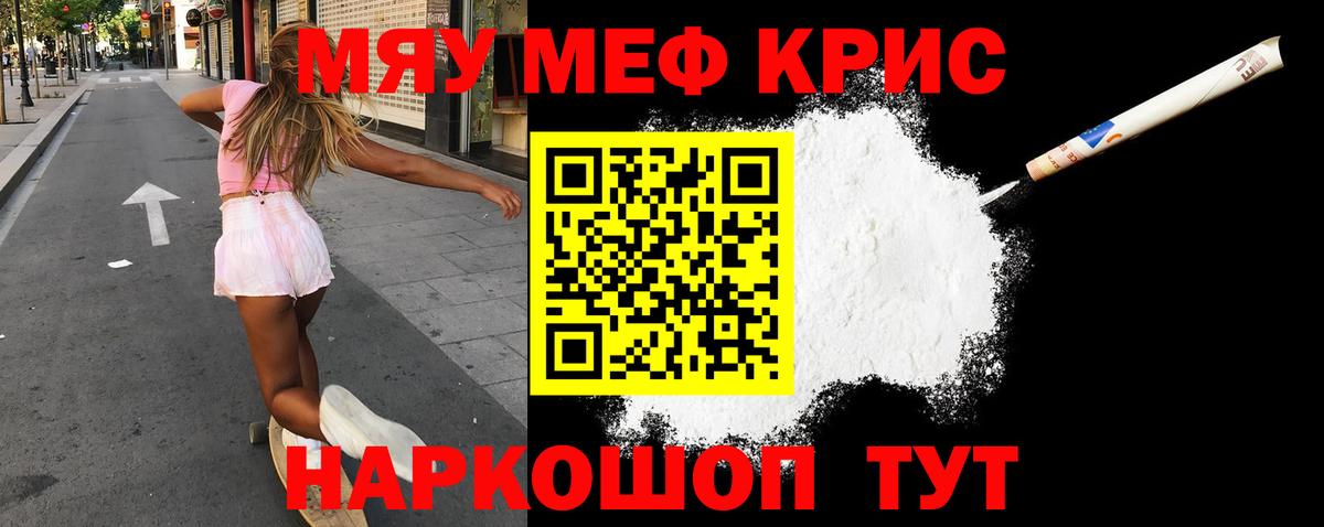 МЕФ  Вход с VPN  Меф VHQ  Воронеж  Мефедрон мяу мяу 