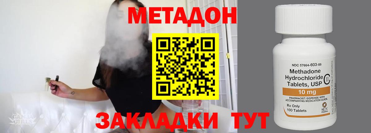 МЕТАДОН мёд Воронеж